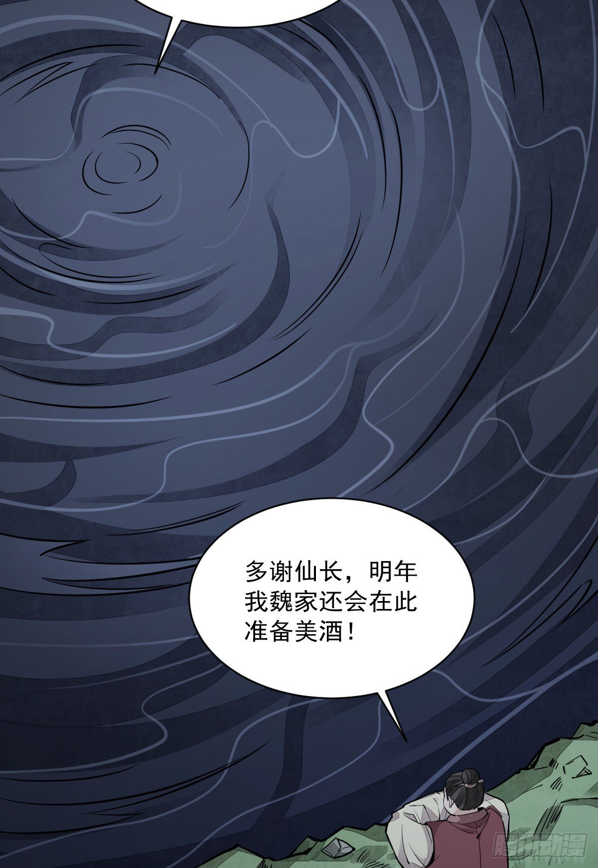 第44话3