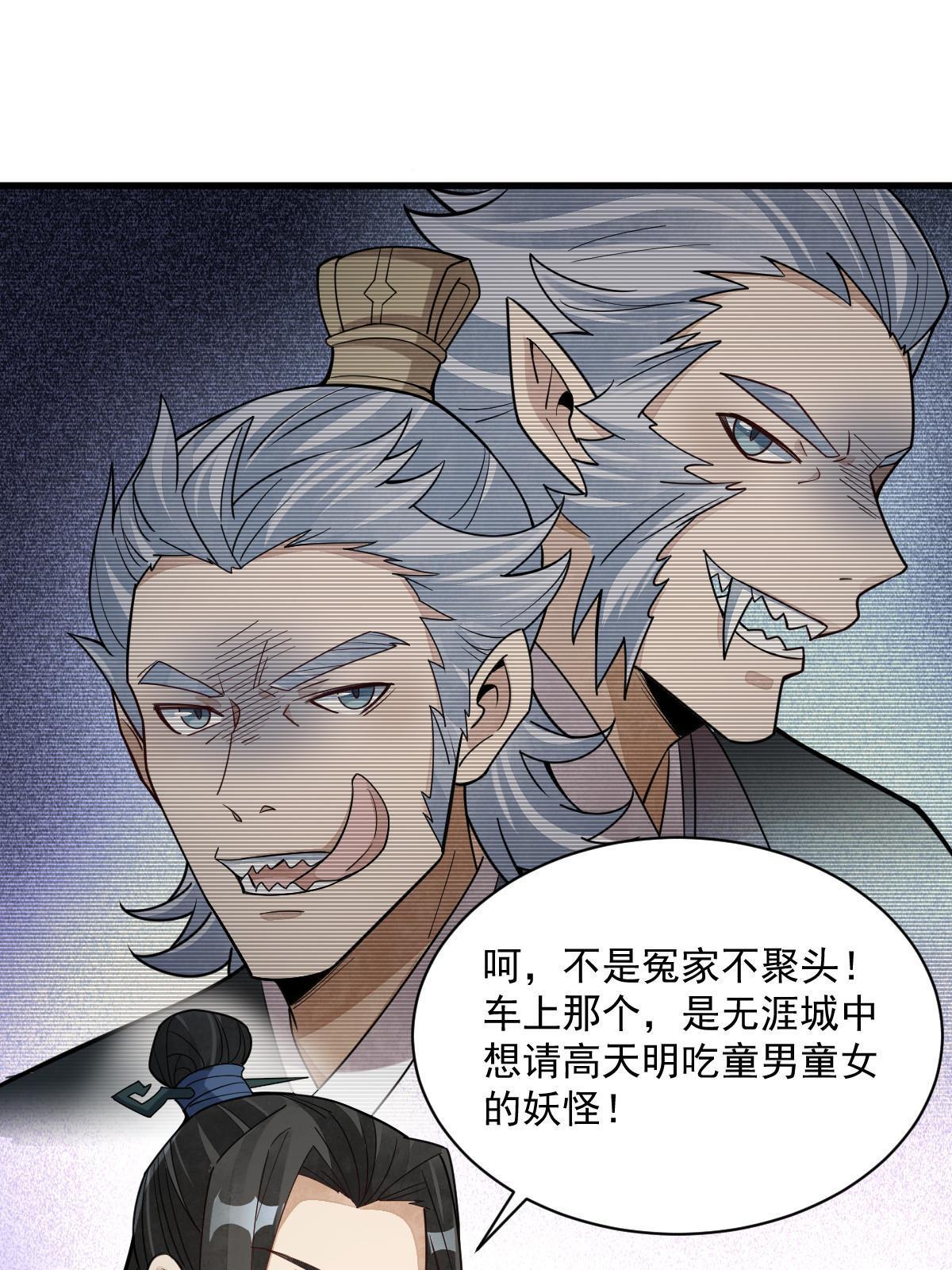 第176话11
