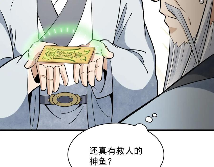 第241话27
