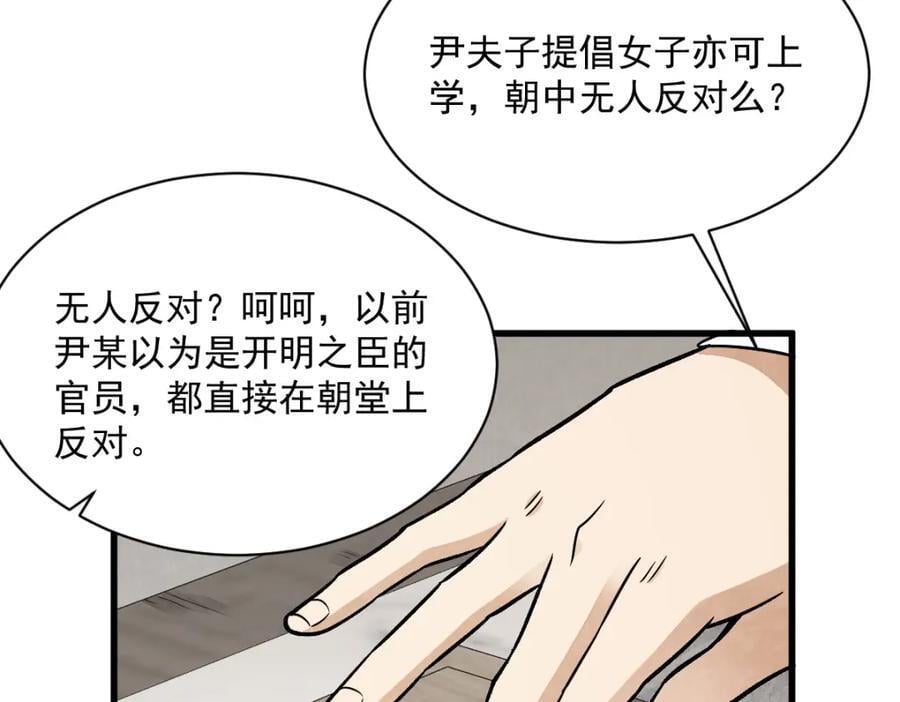 第233话39