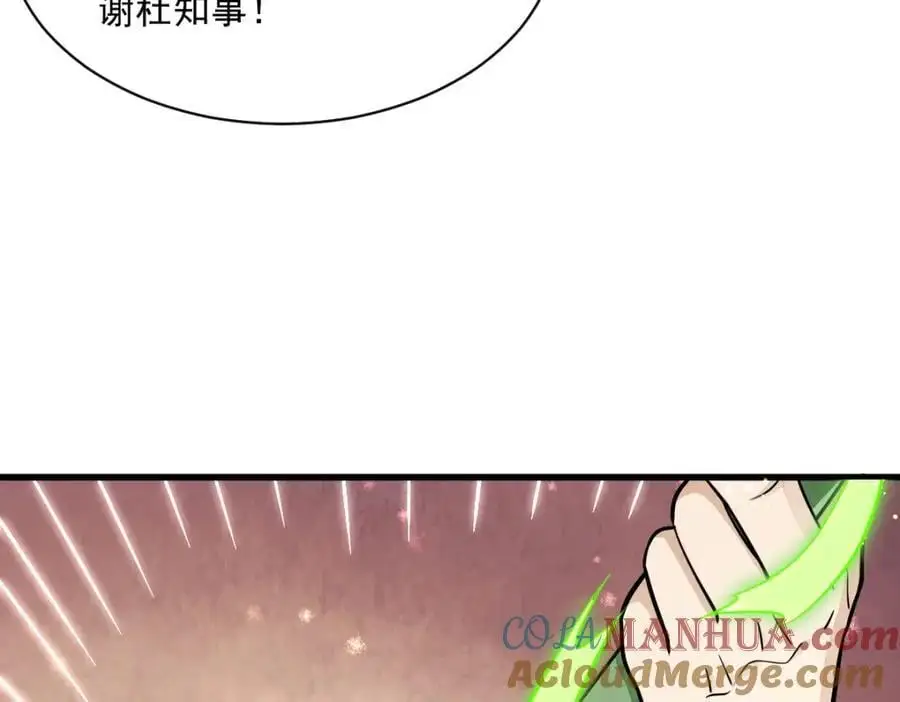 第263话20