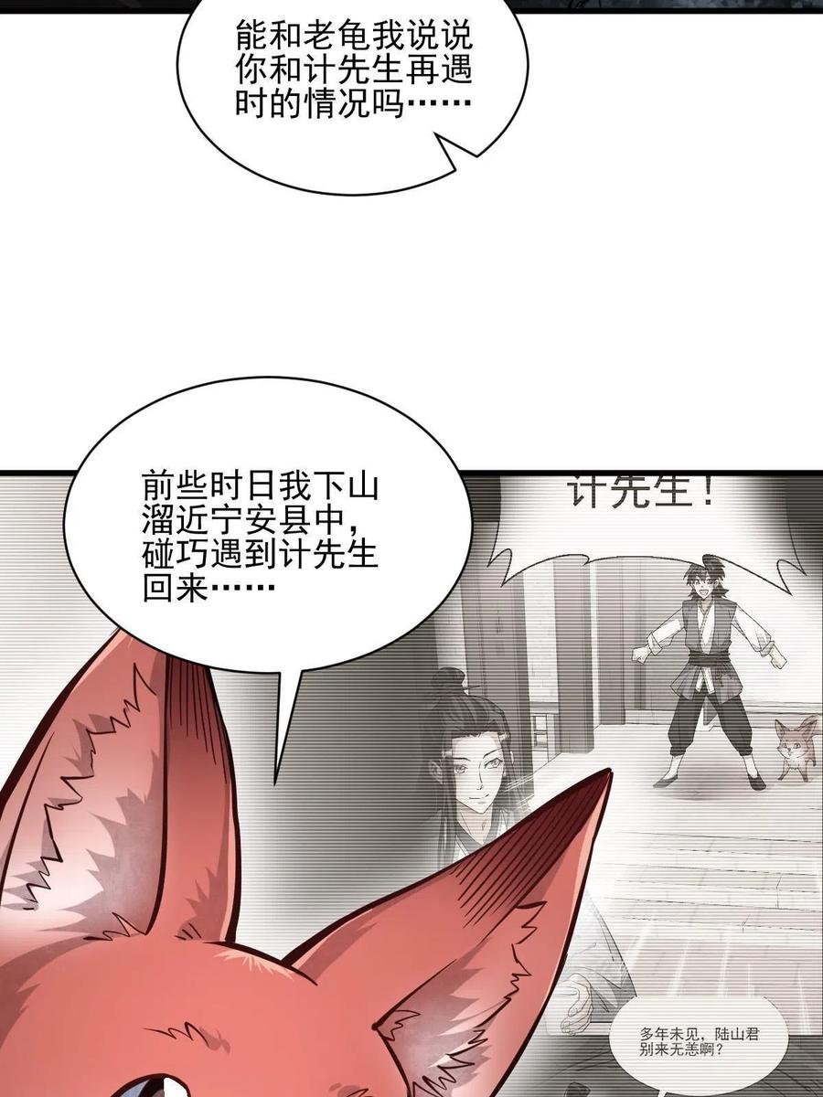 第119话35