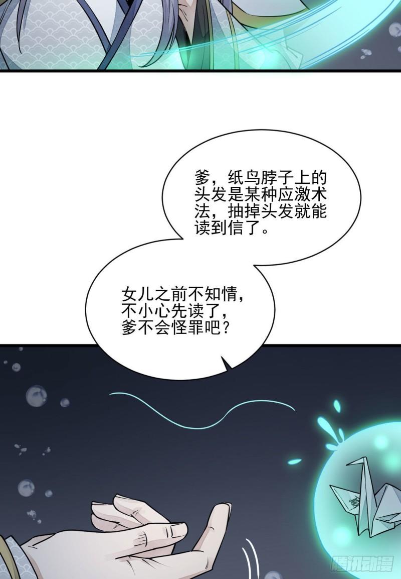 第100话23