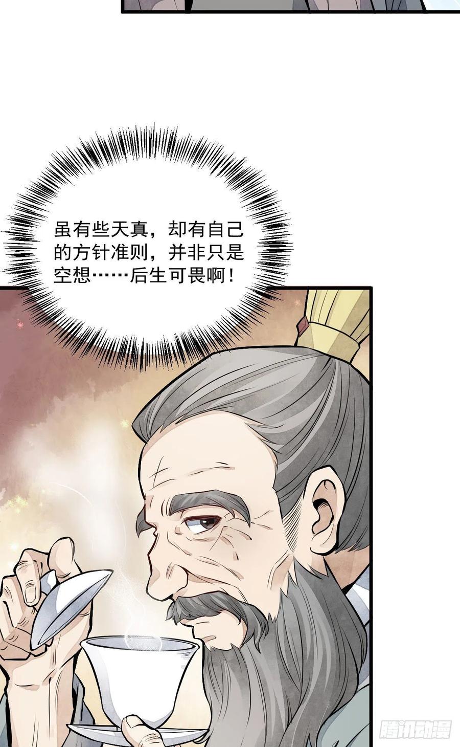 第93话4
