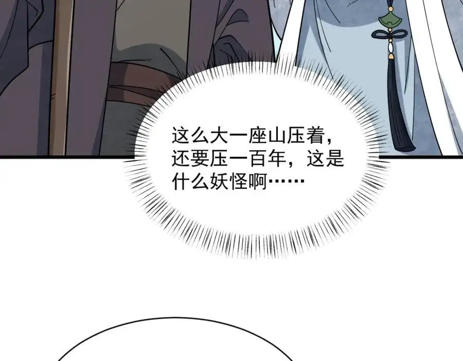 第272话69