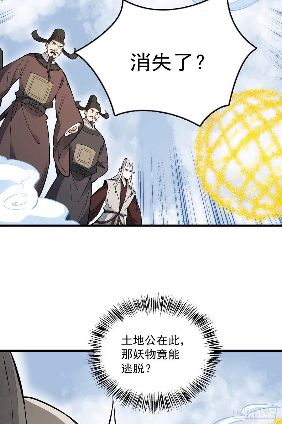 第84话49
