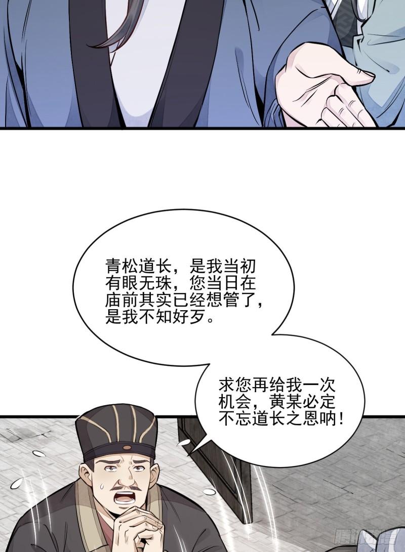 第101话32