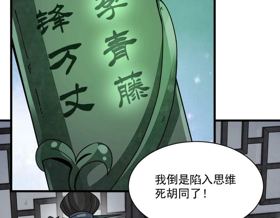 第230话129