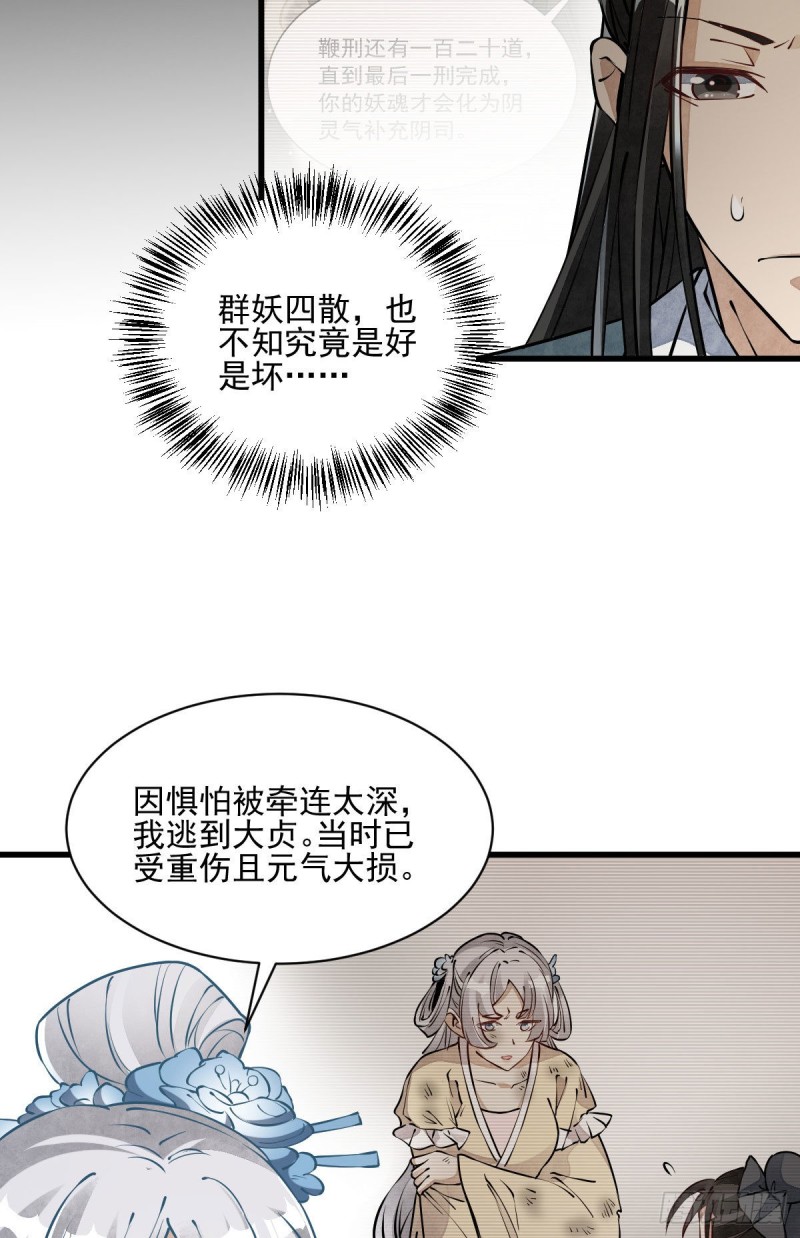 第85话16