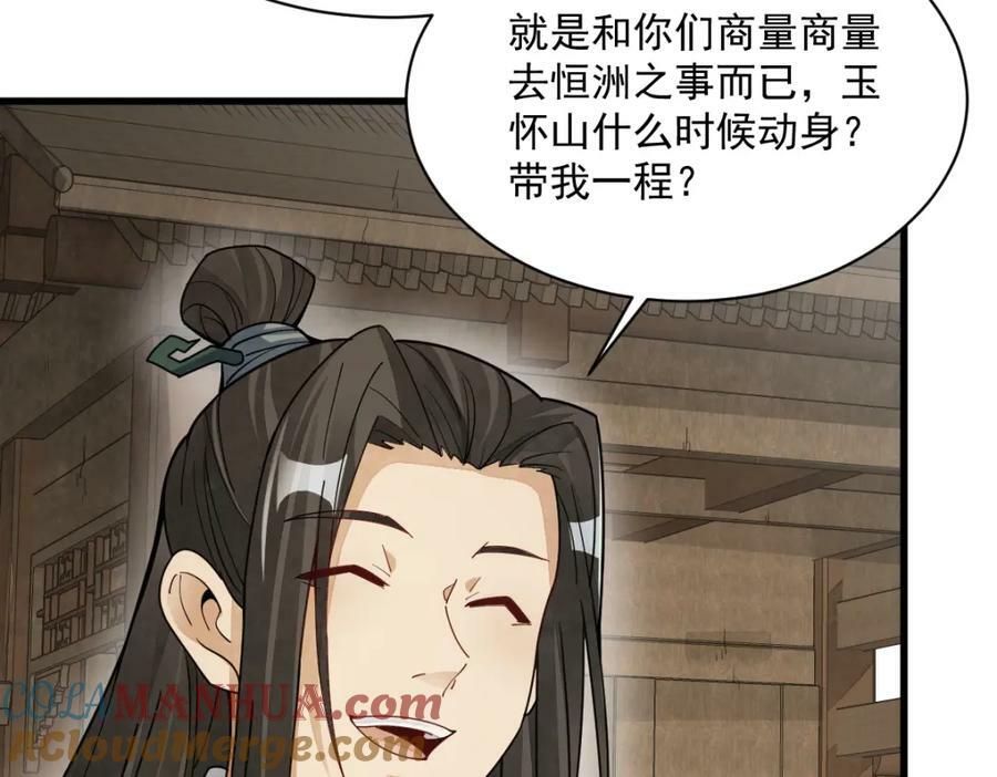 第230话16