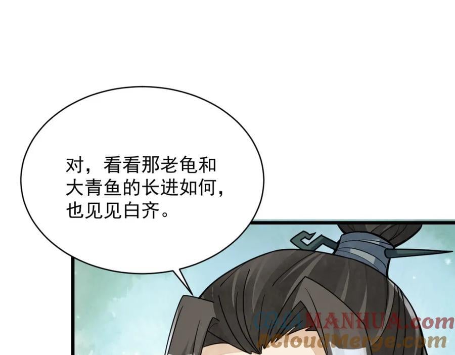 第238话116