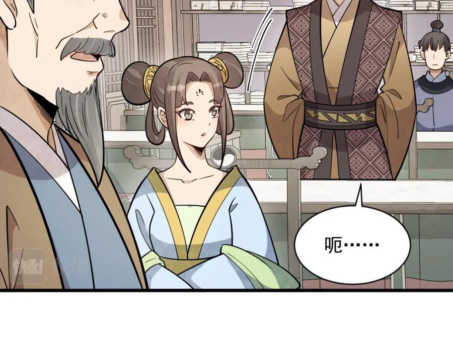 第232话113
