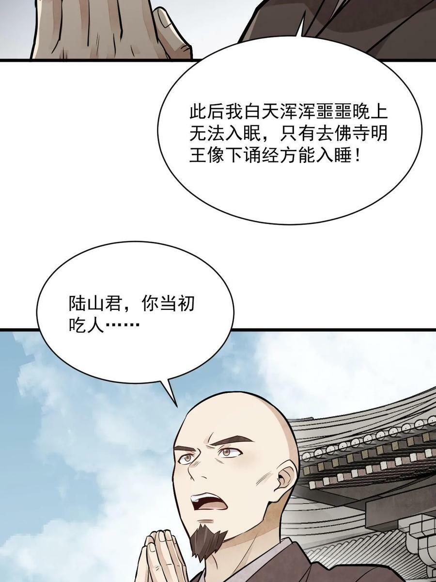 第201话61