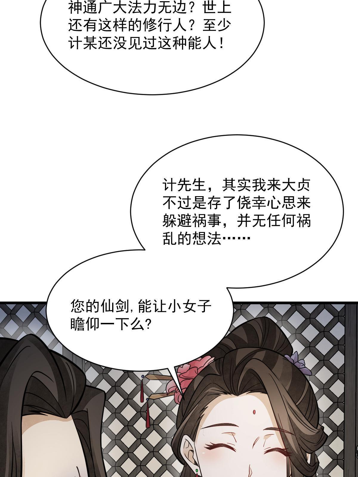 第144话45