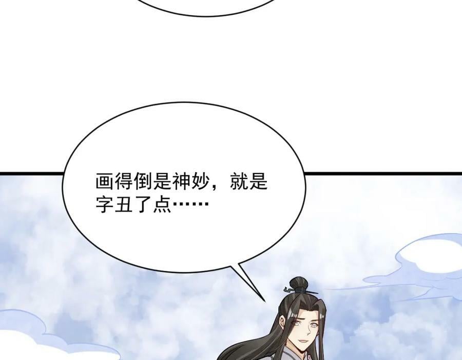 第212话110