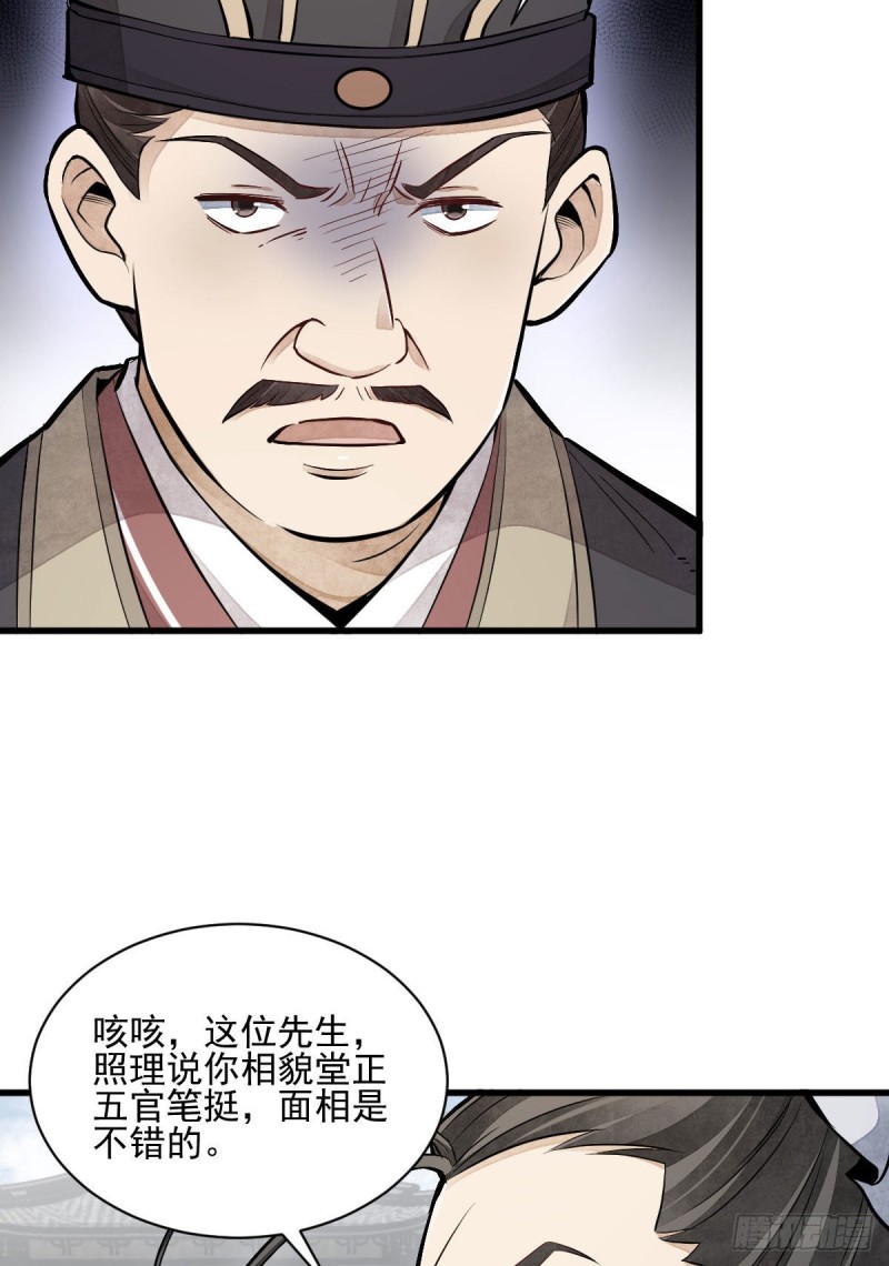 第97话45