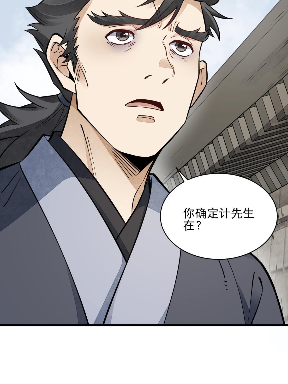 第140话4