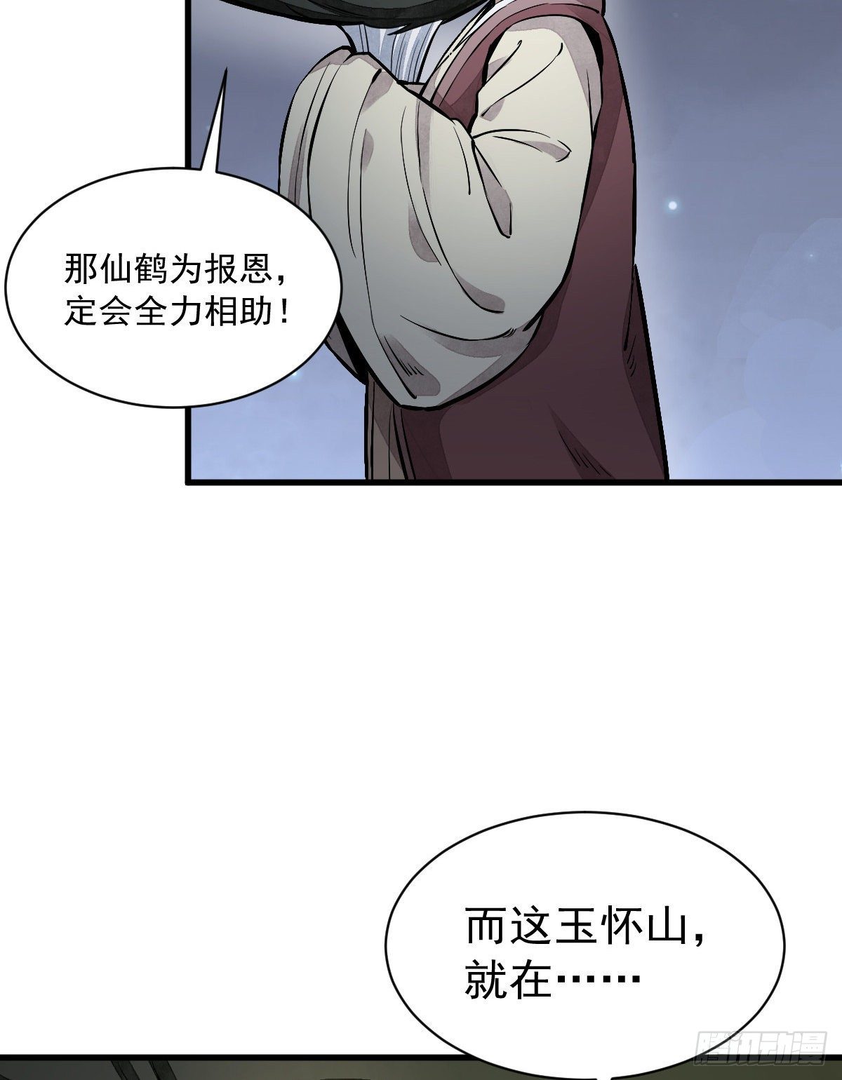 第43话49