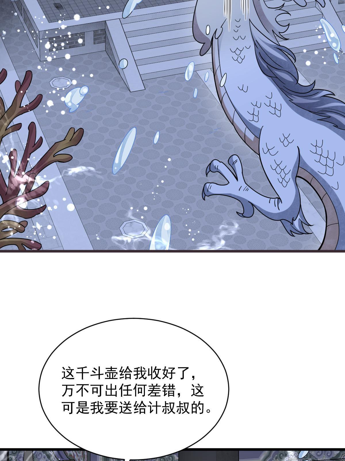 第186话3