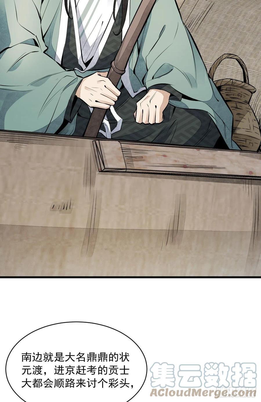 第75话9