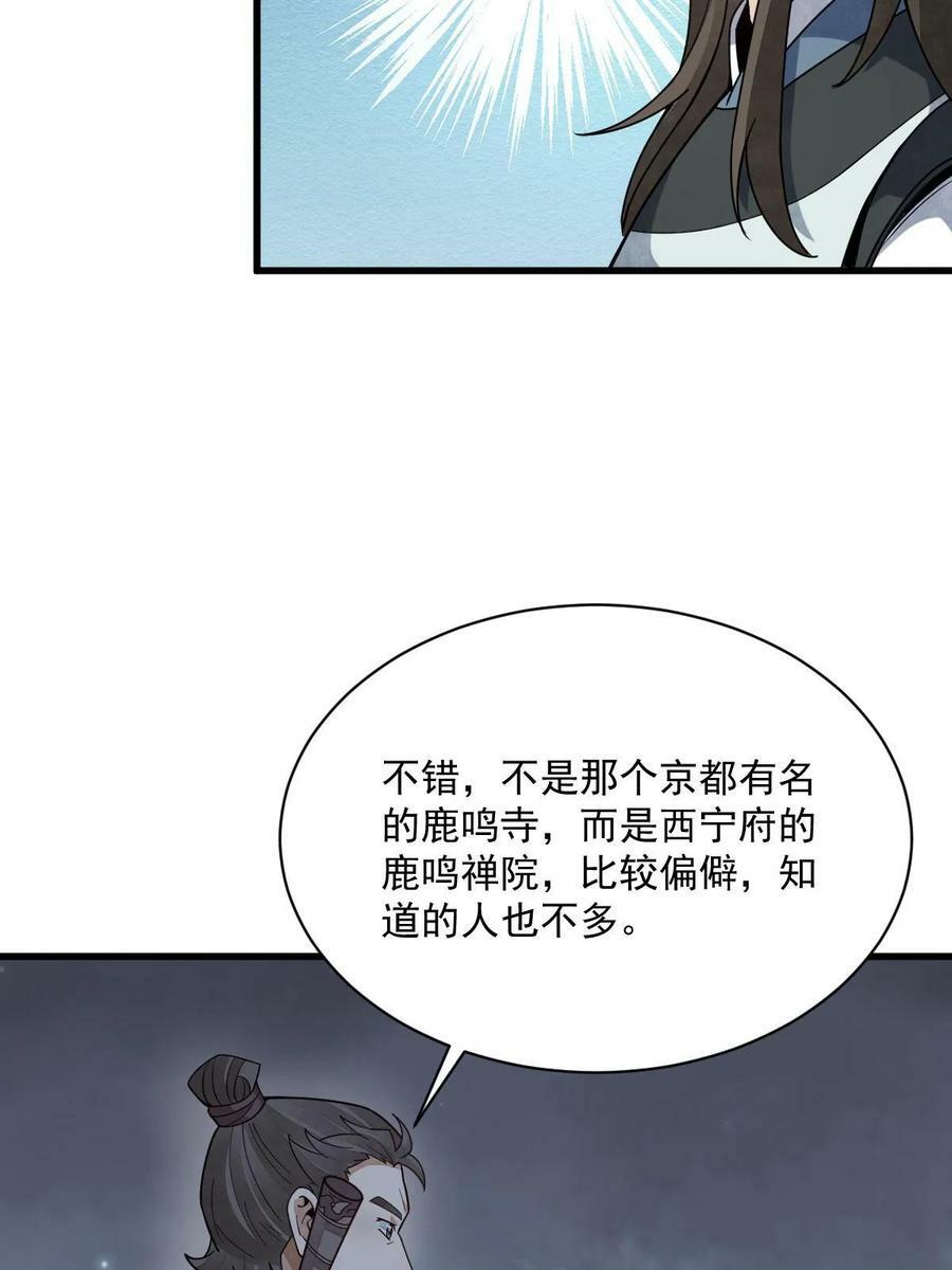 第199话40