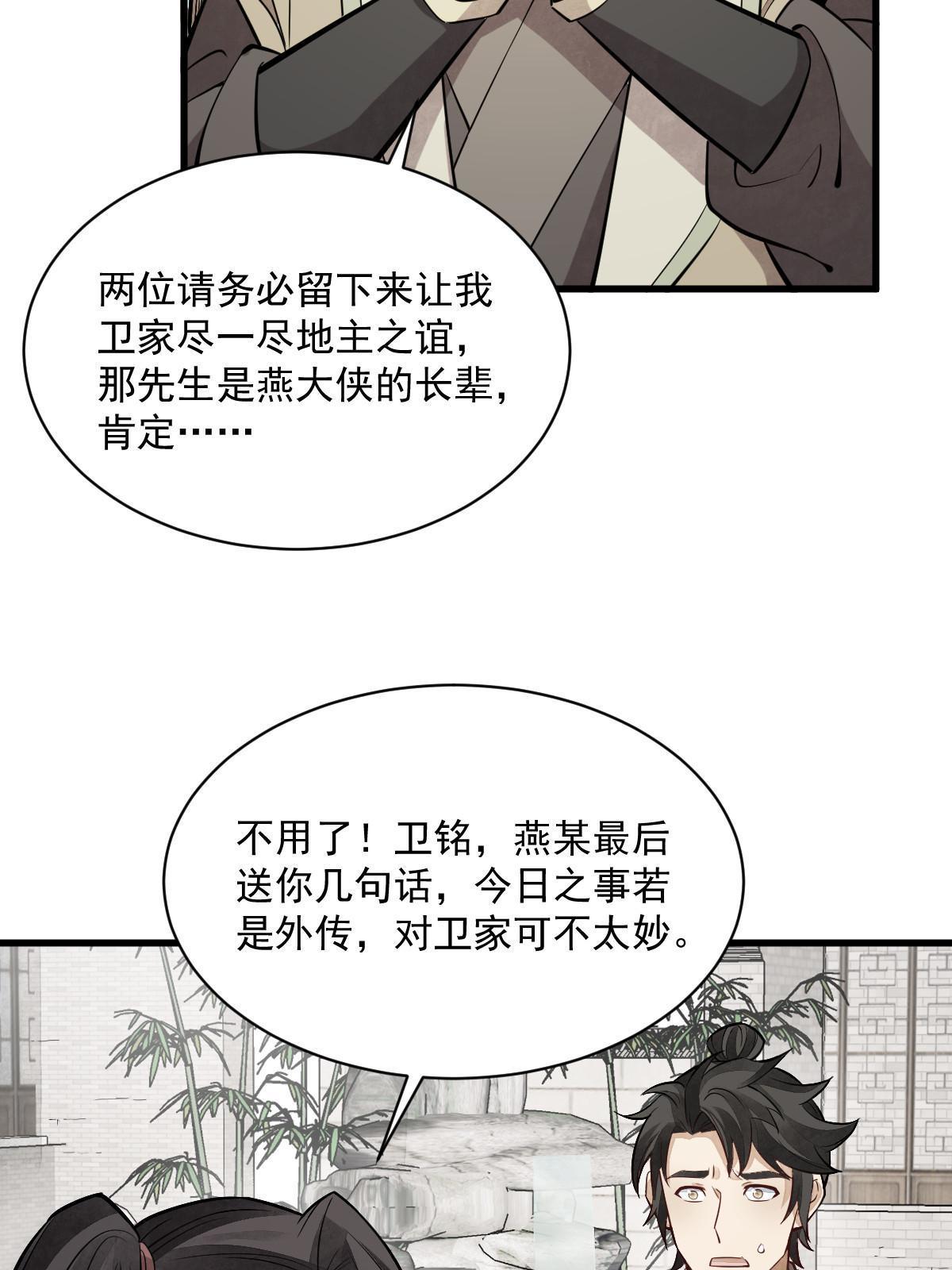 第179话4