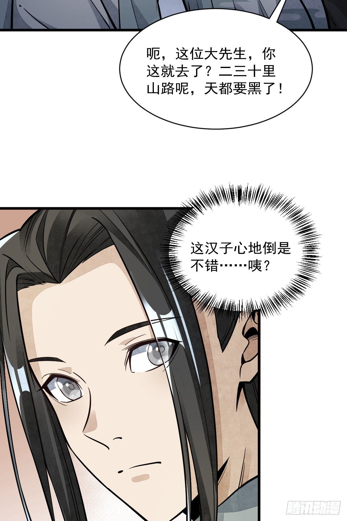 第47话11