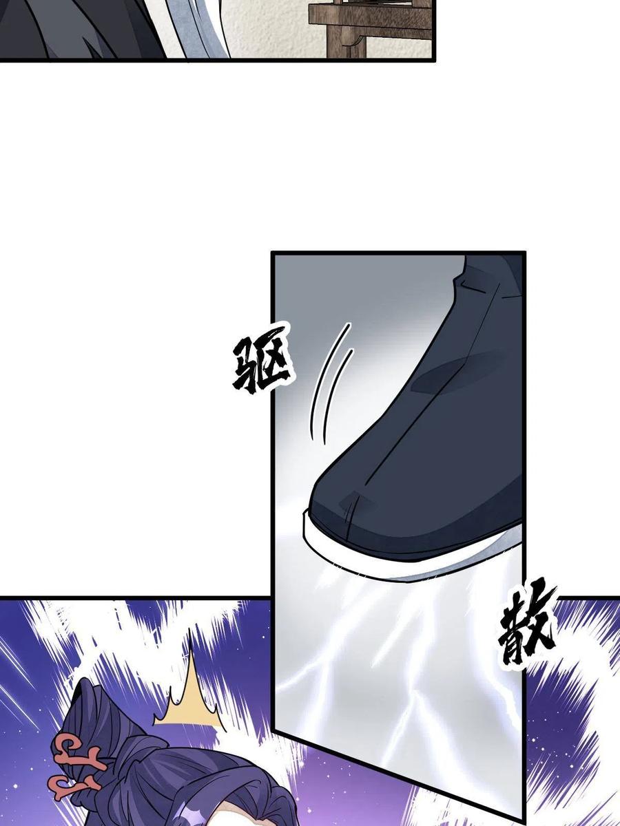 第123话29