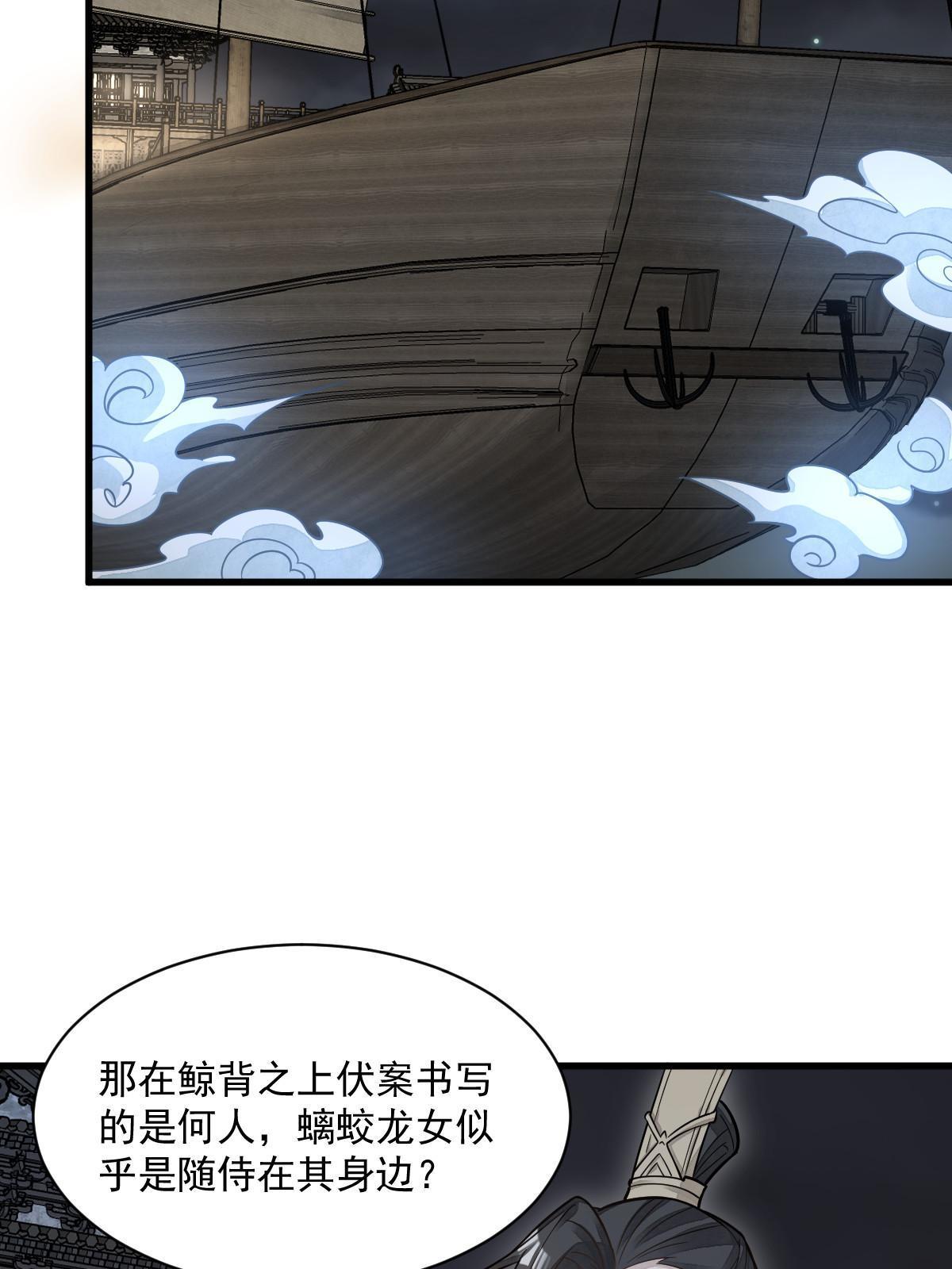 第184话7