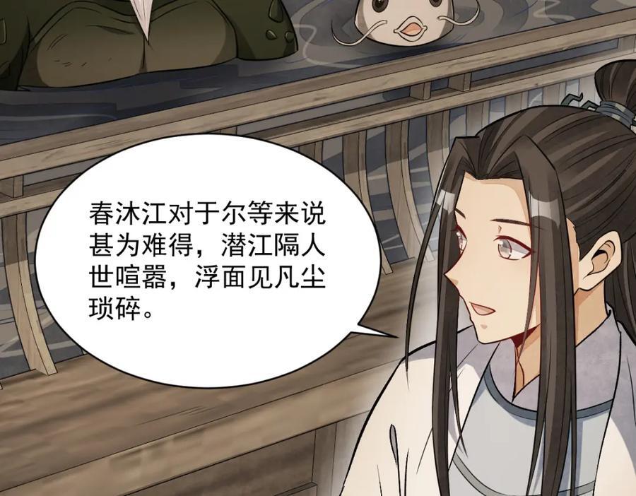 第239话117