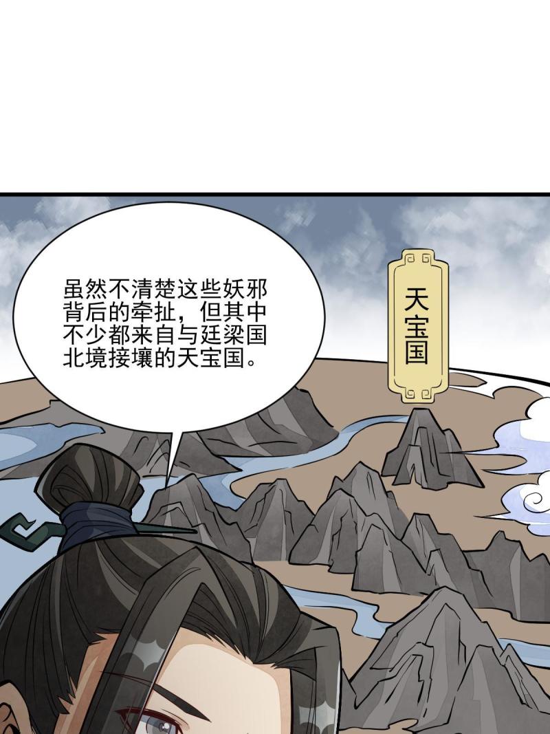 第137话57