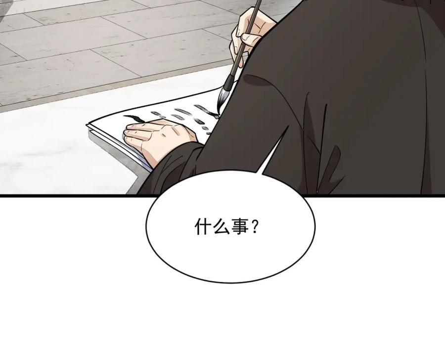 第234话18