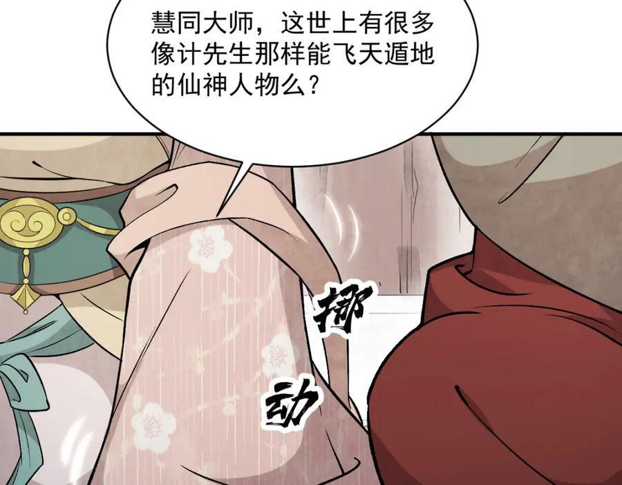 第222话22