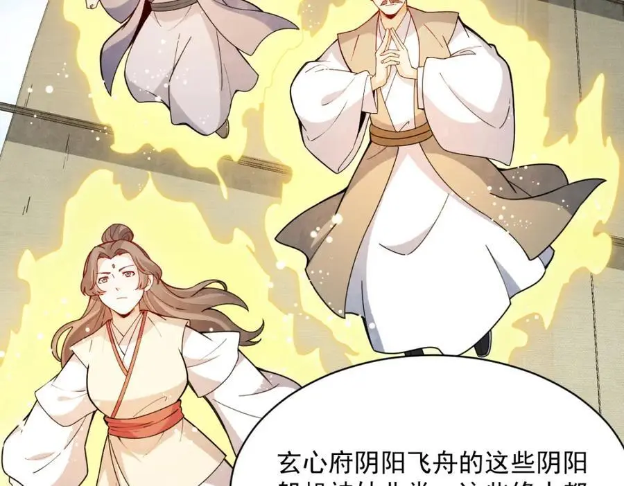第259话33
