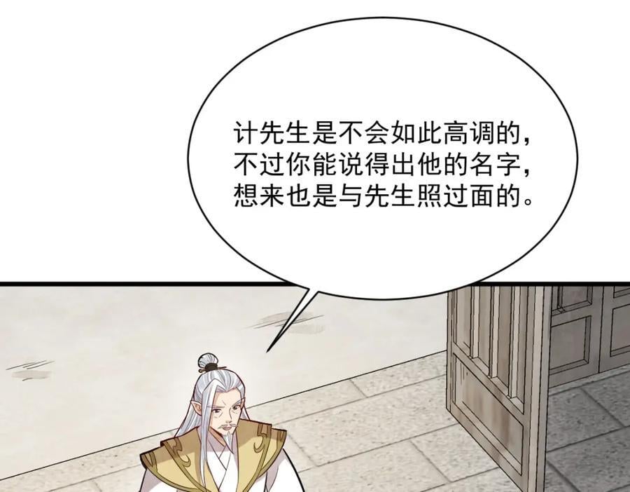 第241话95