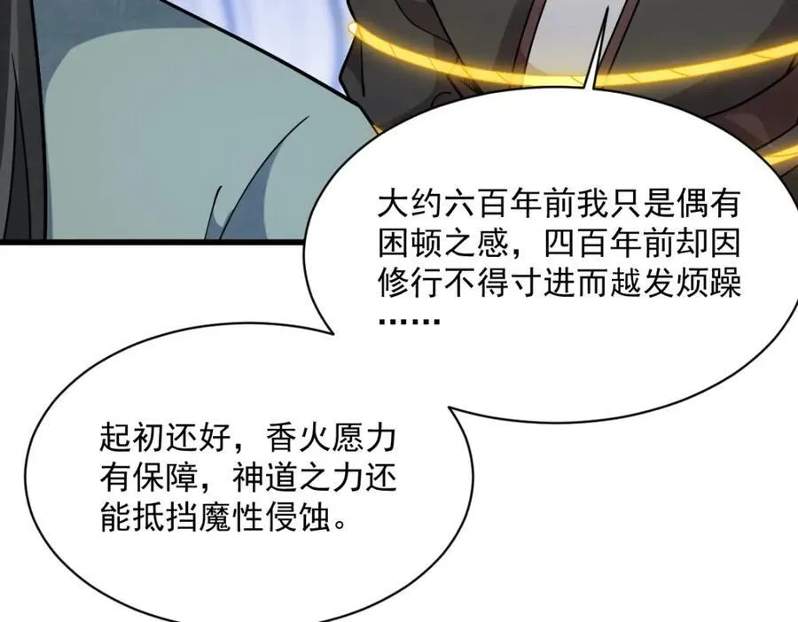 第300话73