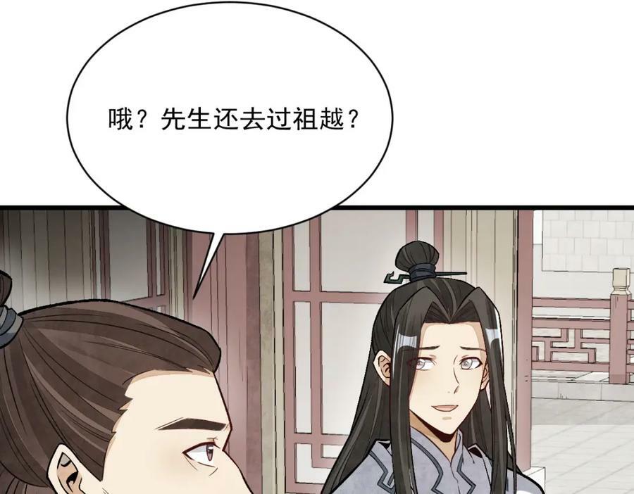第215话119
