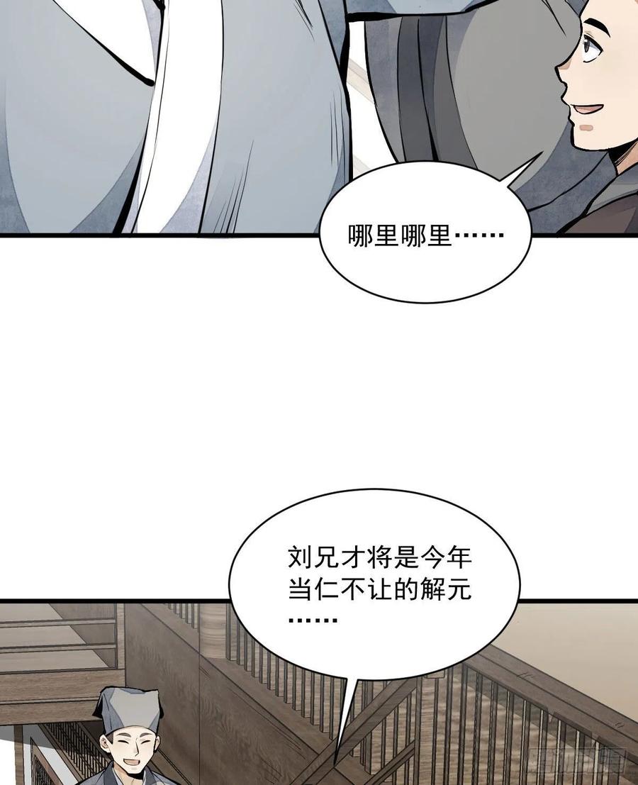 第65话2