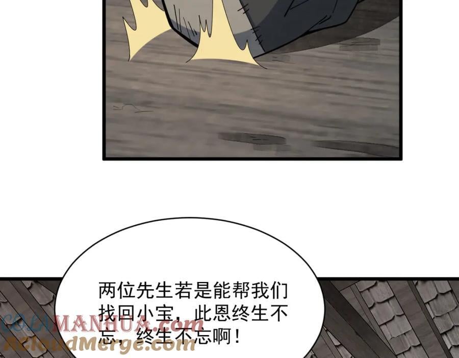 第250话24