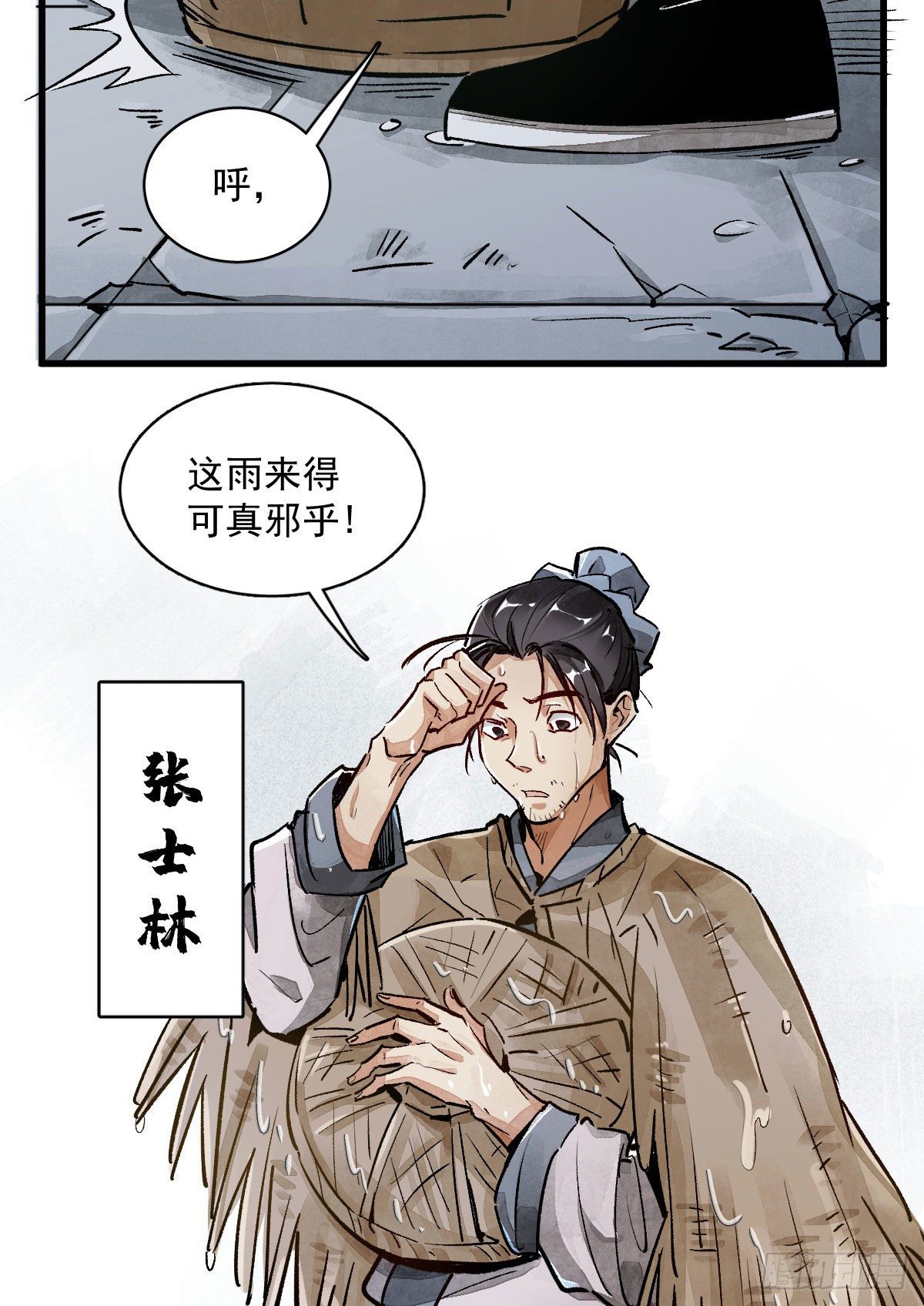 第1话52