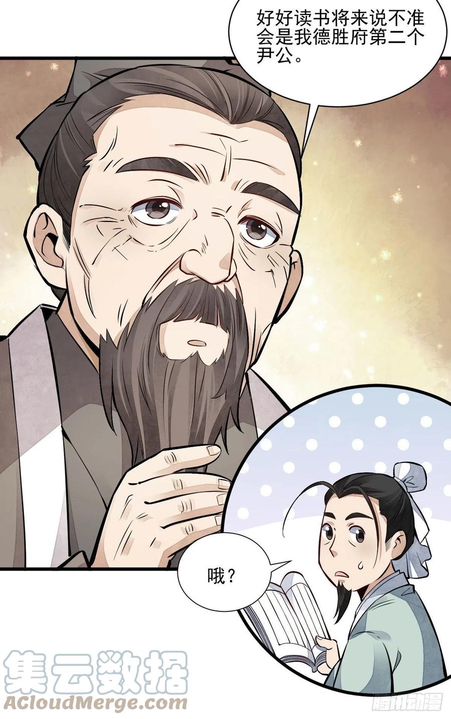 第106话18