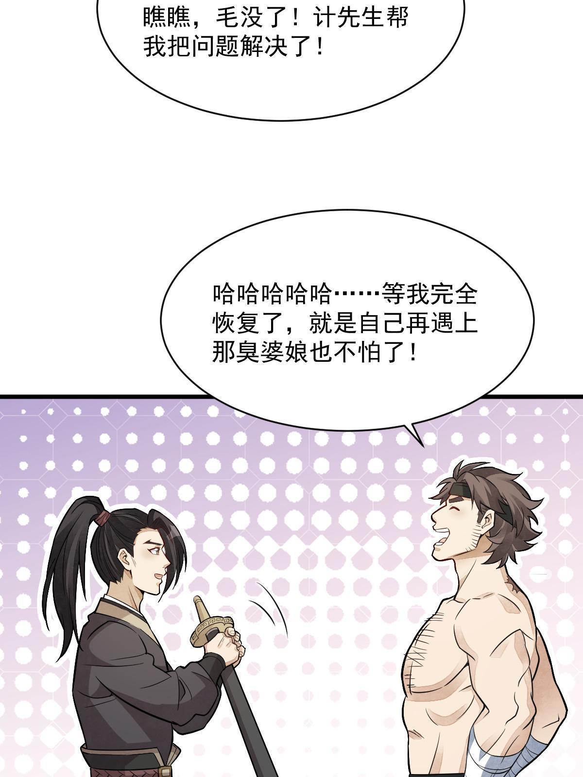 第168话8