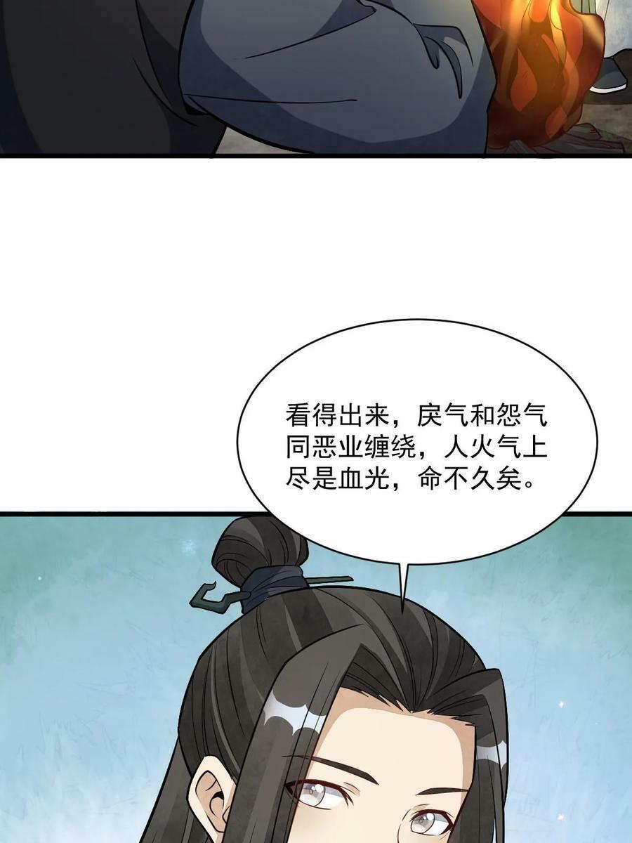 第200话7