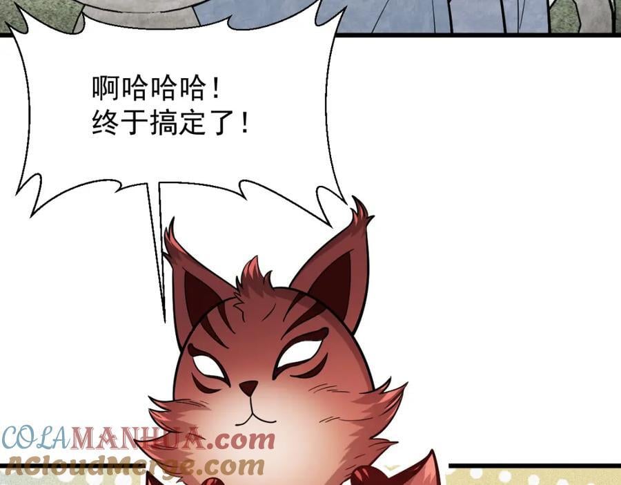 第236话72