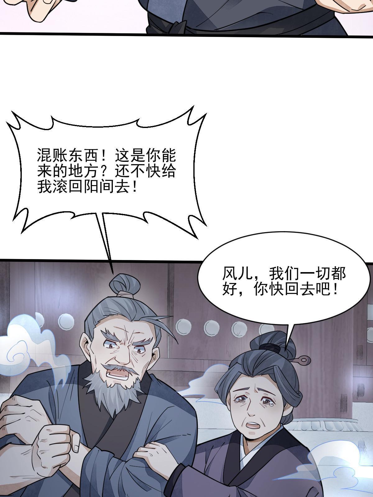 第140话54