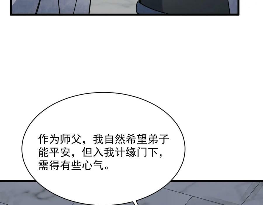 第210话119