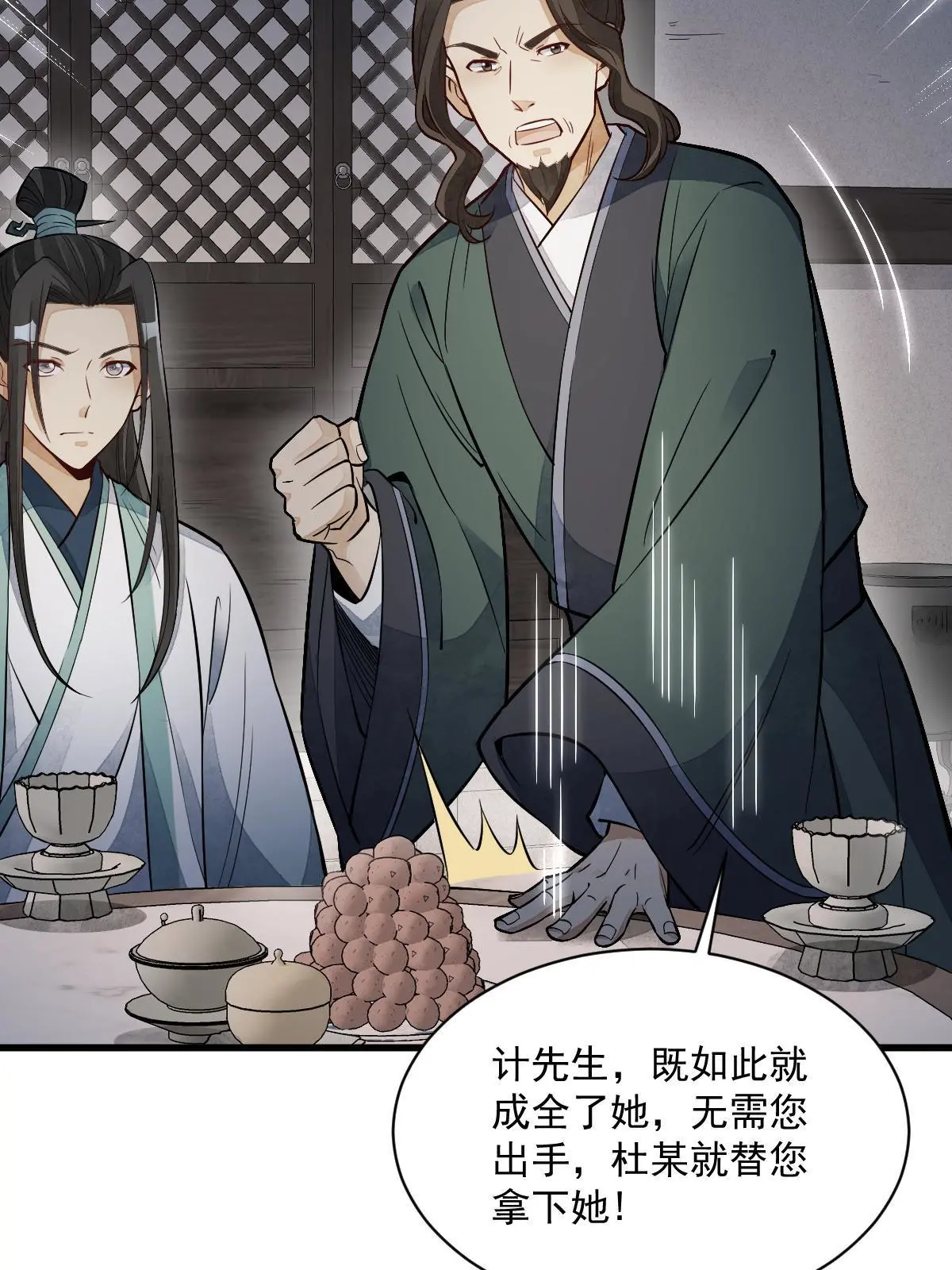 第145话9