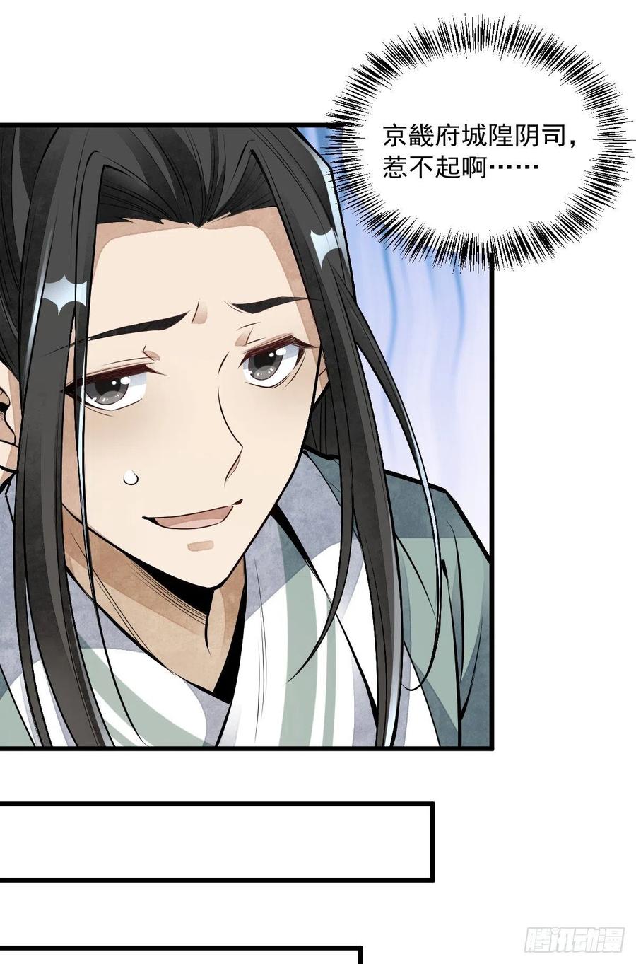 第84话20