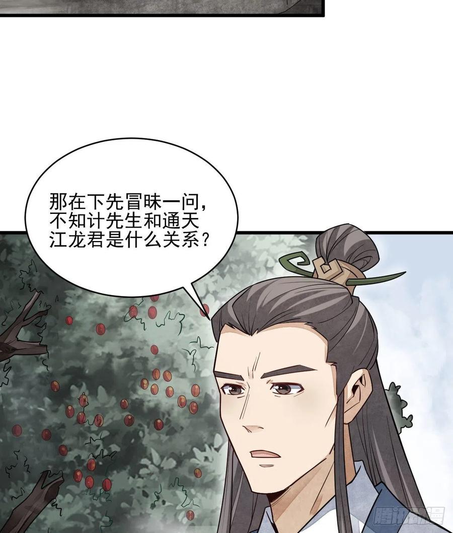 第112话2