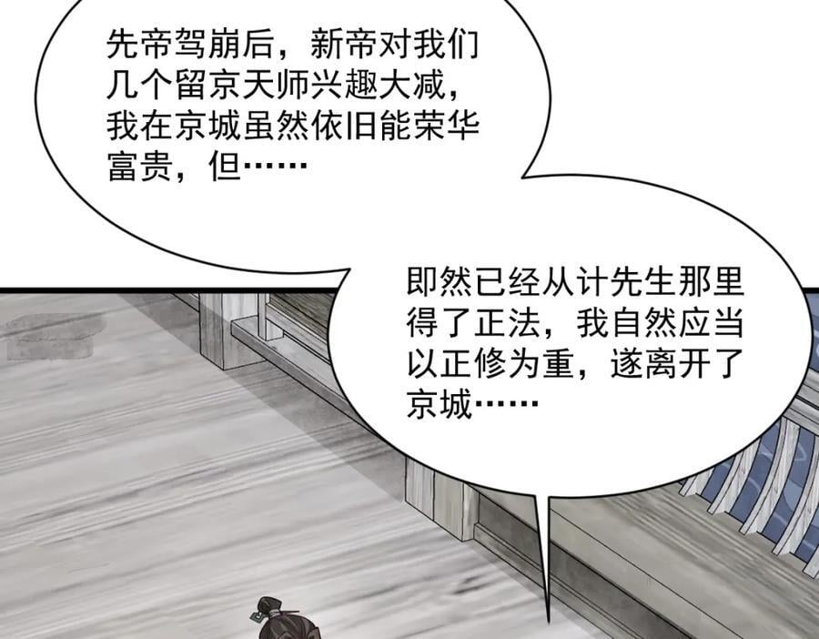 第242话59